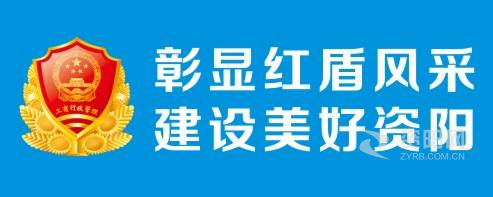 啊啊啊操我啊网址资阳市市场监督管理局